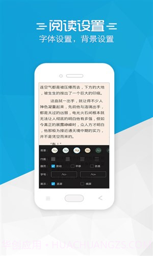 书袋免费小说截图5 书袋免费小说截图5