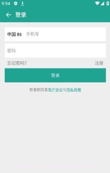 国华智能截图1 国华智能截图1