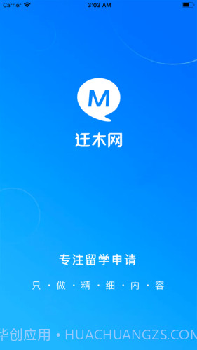 迁木网截图5
