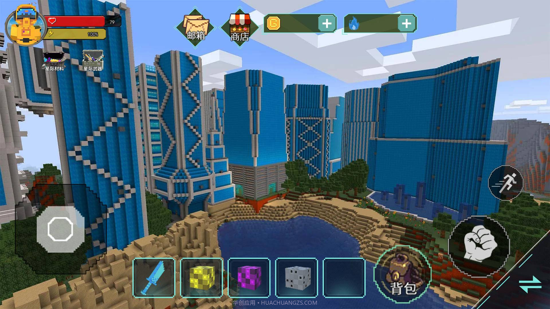 方块世界大探险截图2 方块世界大探险截图2