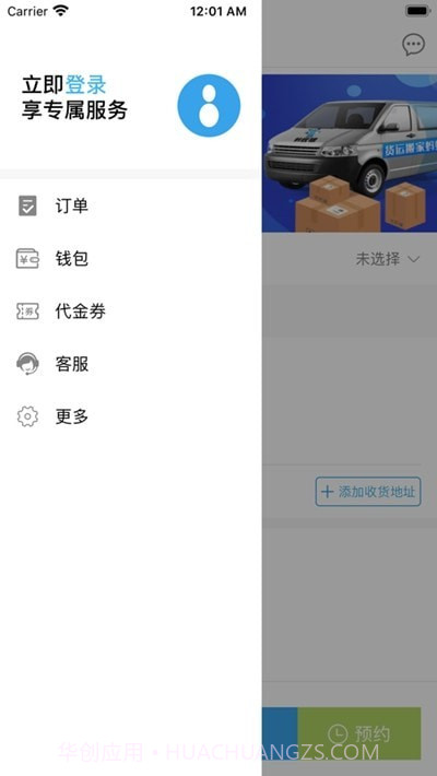 蚂蚁拉货截图2 蚂蚁拉货截图2