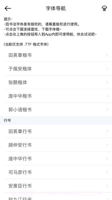 猫鱼字帖截图3 猫鱼字帖截图3