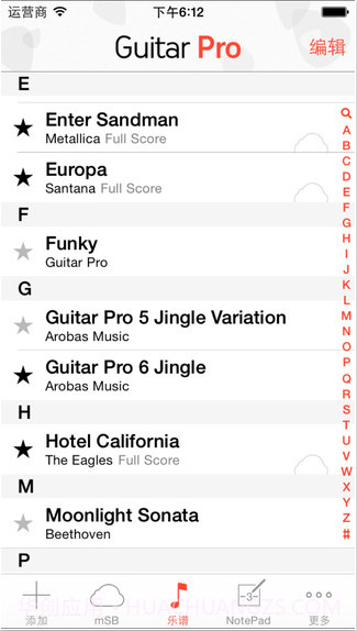 吉他模拟器截图2 吉他模拟器截图2