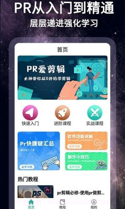怏影截图2 怏影截图2