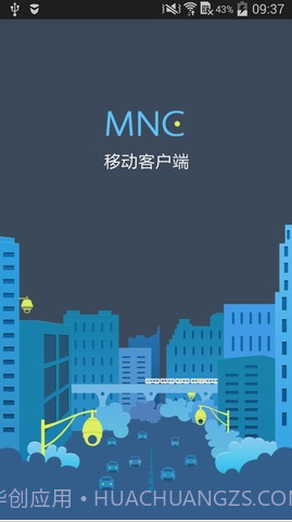 MobileNVR Client截图1 MobileNVR Client截图1