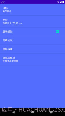 起点计步截图3 起点计步截图3