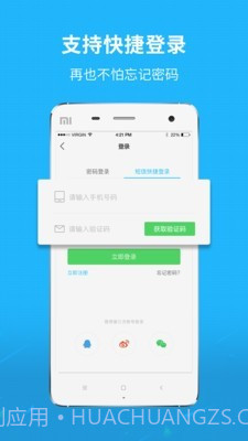 芜湖民生网截图5