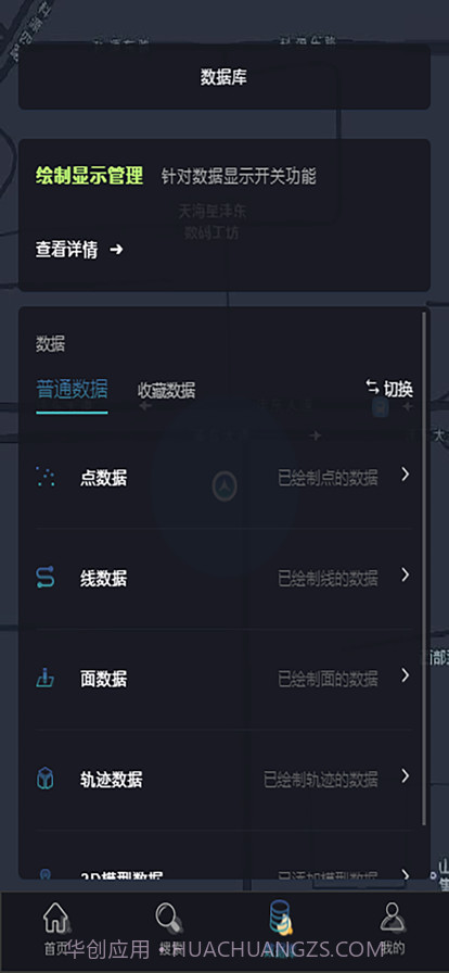 ISGIS互动地图截图1