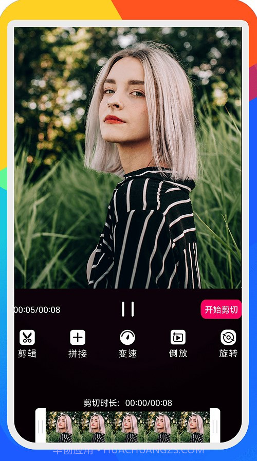 手机视频编辑大师截图2 手机视频编辑大师截图2