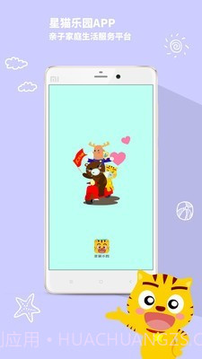 星猫乐园截图1 星猫乐园截图1