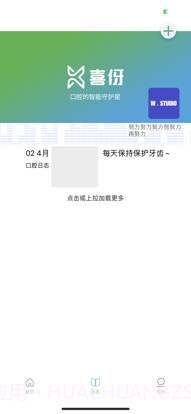 喜伢截图3 喜伢截图3