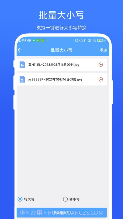 一键批量重命名截图3 一键批量重命名截图3