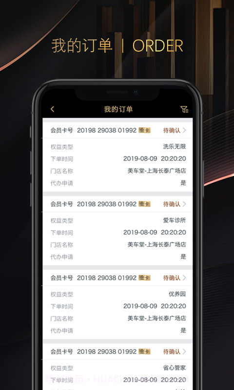 米袋出行截图4 米袋出行截图4