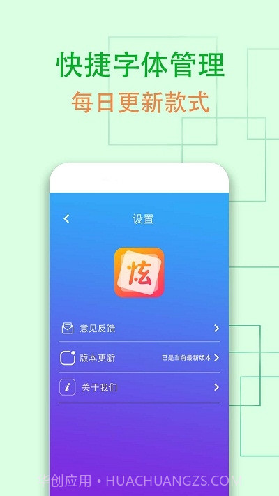 QQ炫字体在线截图4 QQ炫字体在线截图4