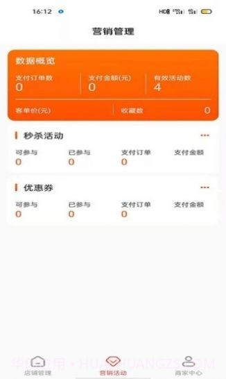 芒果惠选商家版截图4