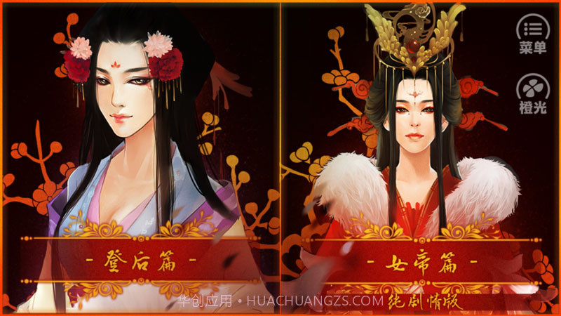 后宫三千人截图2