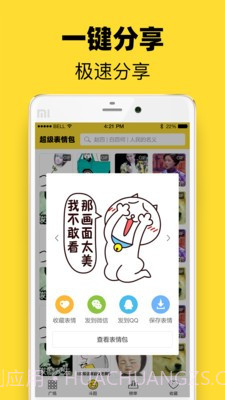 头像表情鸭截图4