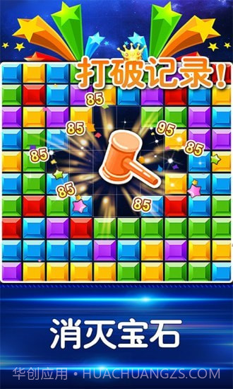 益智力消除截图1