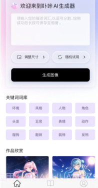 卟咔Brca截图2 卟咔Brca截图2