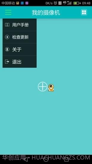 易视眼截图2