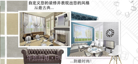 家居3d设计diy华为版（Home Design 3D）截图2