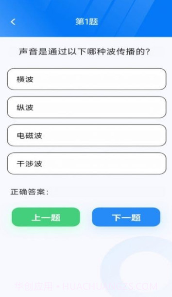 王牌智慧多截图2