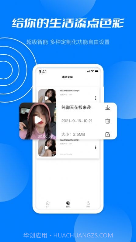 星空无限截图1 星空无限截图1