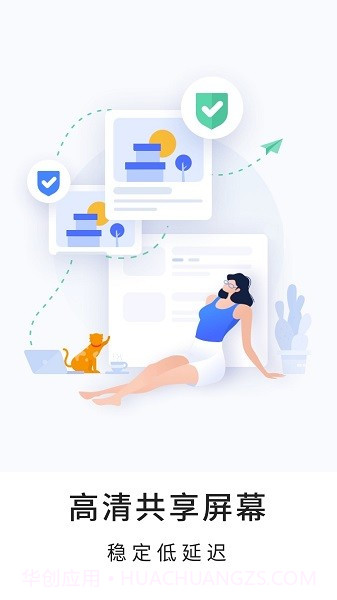 忆启手机远程工具截图2