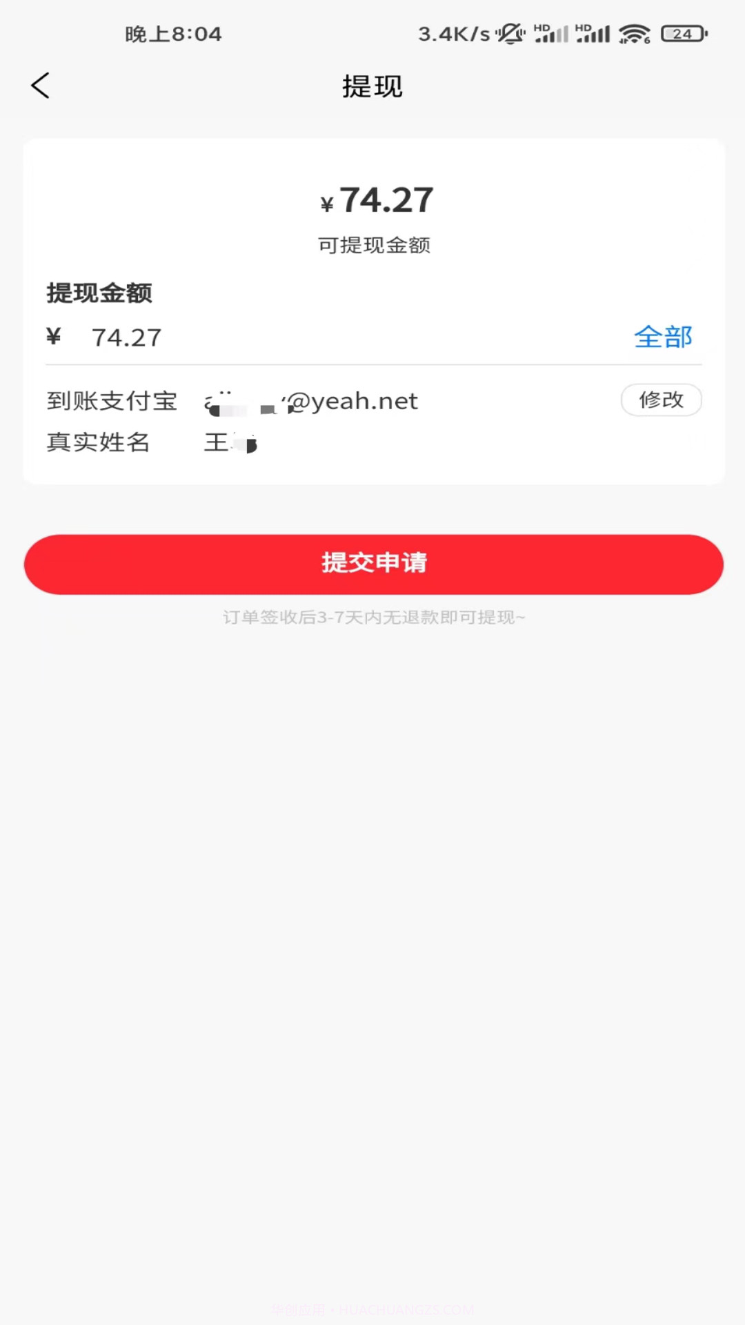 小助手多利截图4 小助手多利截图4