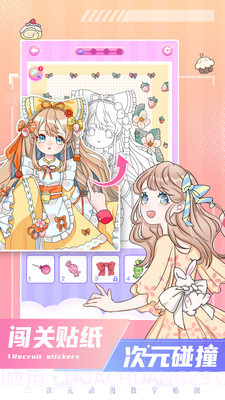 二次元贴贴截图1 二次元贴贴截图1