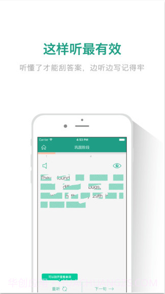 扇贝听力截图2 扇贝听力截图2