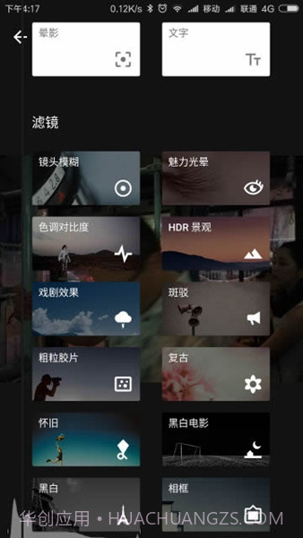 小叶子修图截图3 小叶子修图截图3