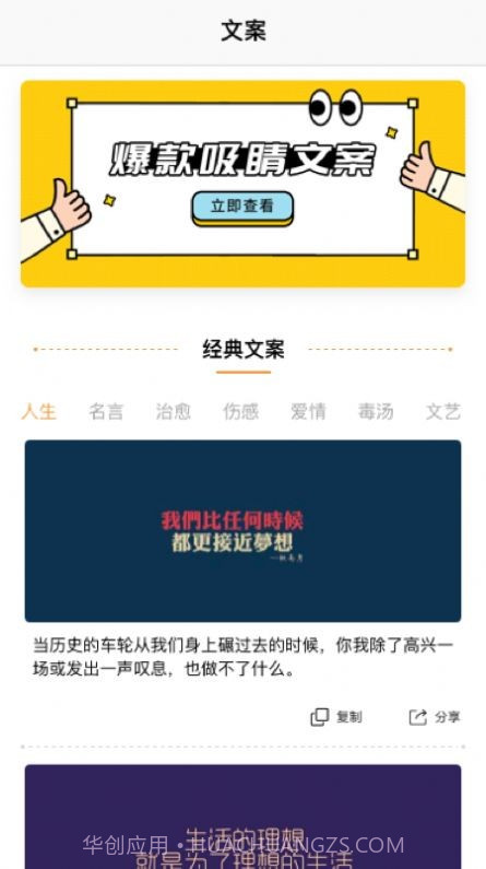 心情树屋截图1 心情树屋截图1