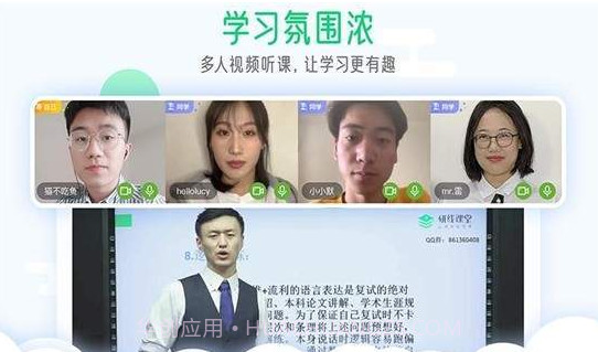 研线云集训截图3 研线云集训截图3