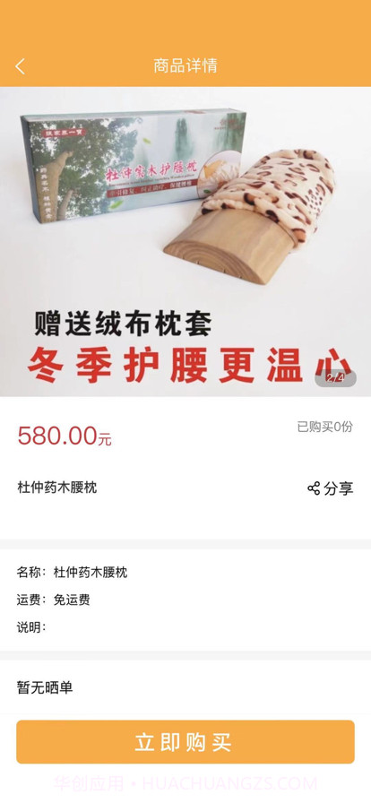 华建生活截图1 华建生活截图1