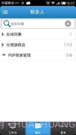 京东咚咚截图2 京东咚咚截图2