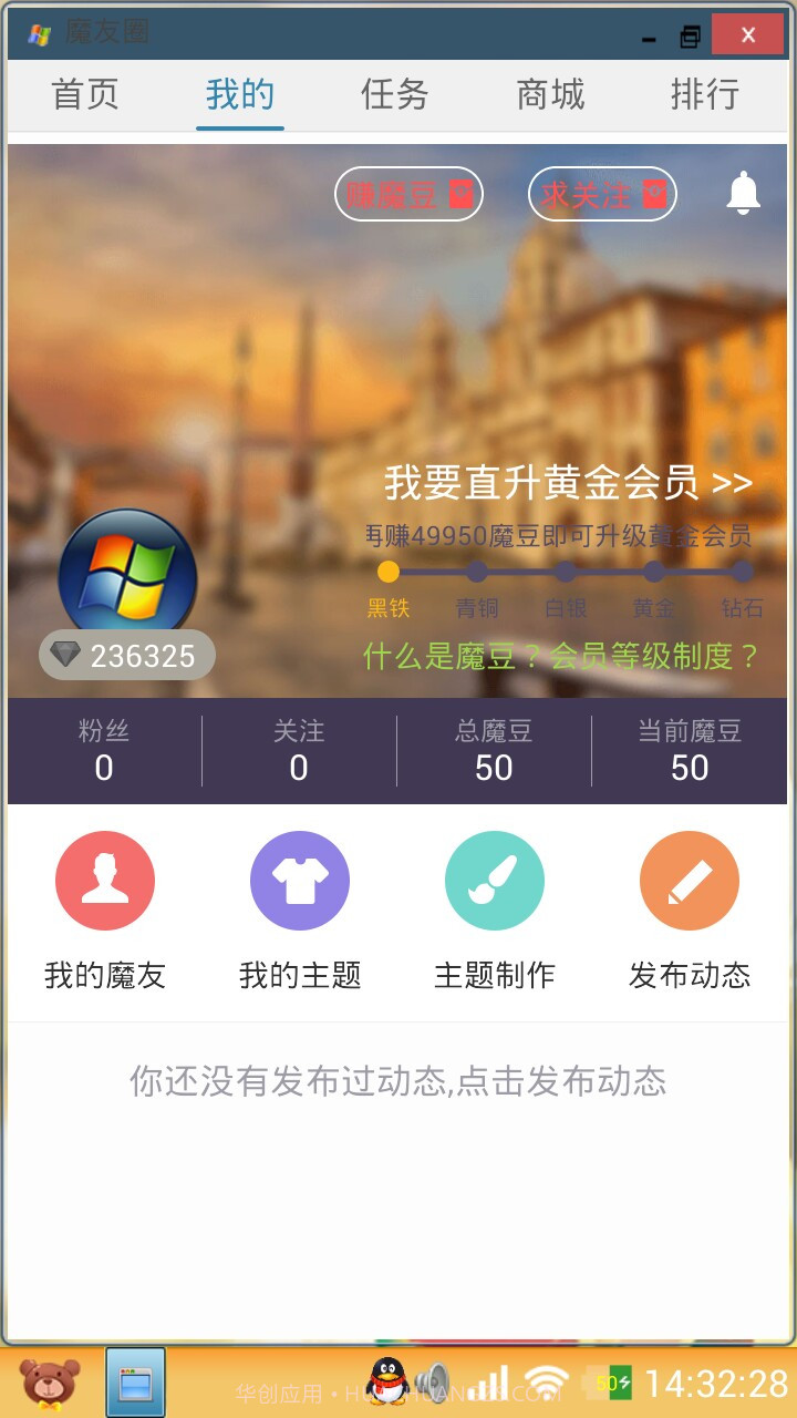 手绘桌面截图5