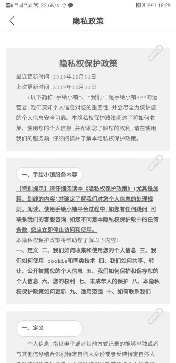 手绘小镇截图4 手绘小镇截图4