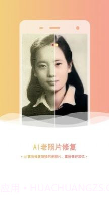 老照片修复抠图截图4 老照片修复抠图截图4