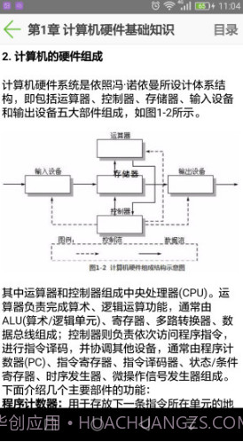 软考助手百度云V5.16 安卓正式版截图1