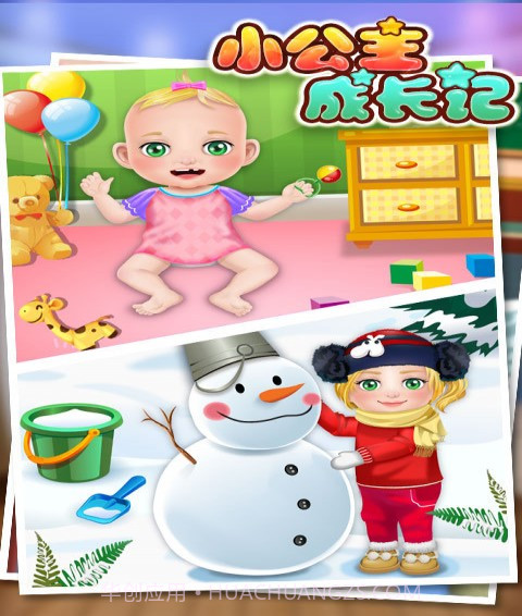 小公主成长记截图1