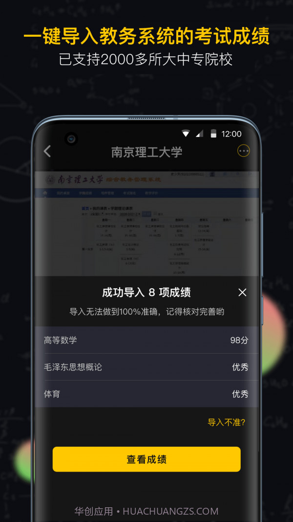 小书桌课表截图4 小书桌课表截图4