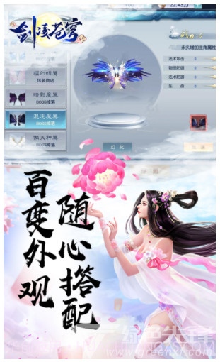 剑凌苍穹BT版(剑凌苍穹手游)V8.1.0 安卓最新版截图5 剑凌苍穹BT版(剑凌苍穹手游)V8.1.0 安卓最新版截图5