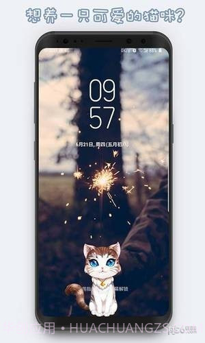 激萌猫咪桌面宠物截图2