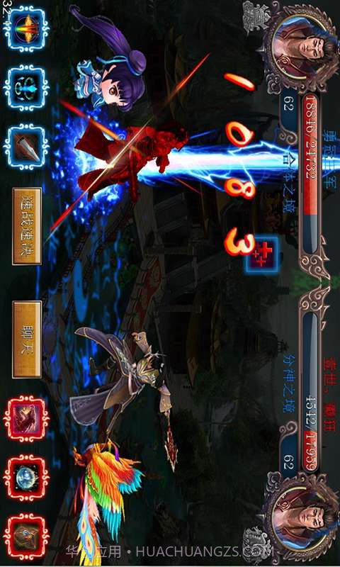 联游是仙截图3 联游是仙截图3