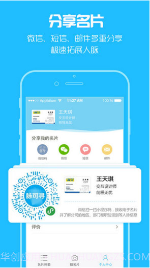 脉可寻截图5 脉可寻截图5