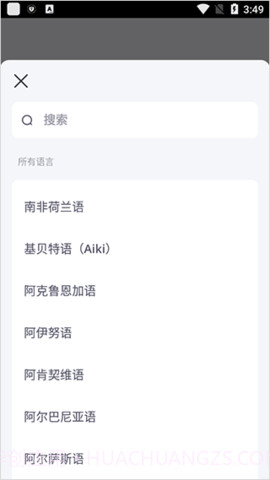 爱拓奇截图3 爱拓奇截图3