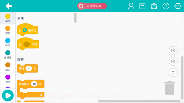 乐方糖创作截图4