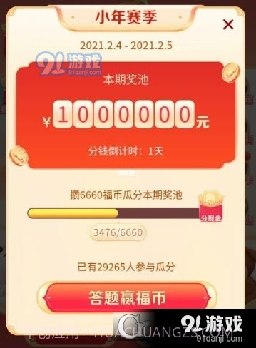 头号达人截图2 头号达人截图2