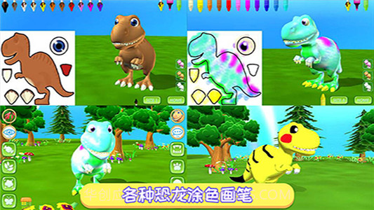 恐龙涂色画本截图2